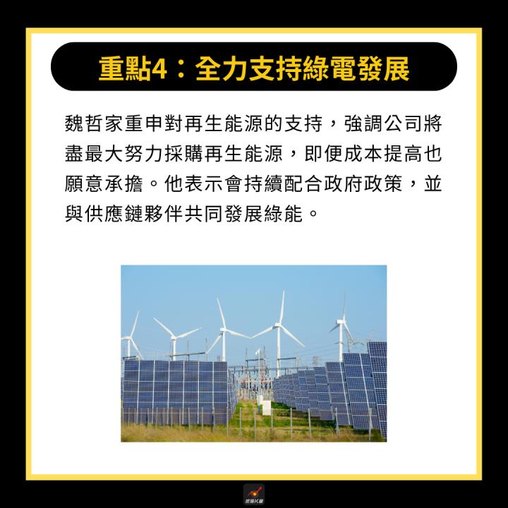 【產業時事】台積點股東會，5大重點一次看！ #「這族群」齊飆漲停