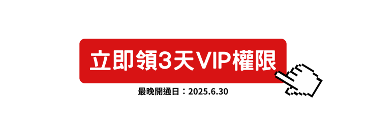 【籌碼K線6月連勝挑戰】DAY7