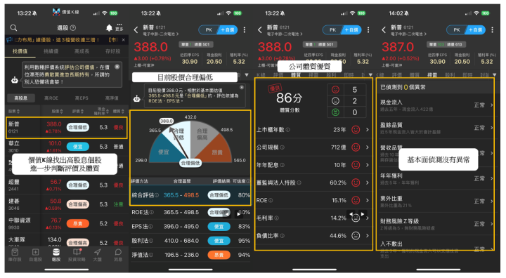 【除權息特輯】「電池龍頭」穩定配息10年，殖利率高達5.99％ #5招找出健康高殖利率股