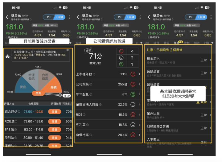 【焦點時事】輝達攜手台積電寫新紀錄，「矽光子」效能提高8倍！