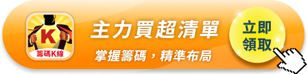 【焦點時事】黃仁勳再推「新大腦」！8檔概念股再點火?