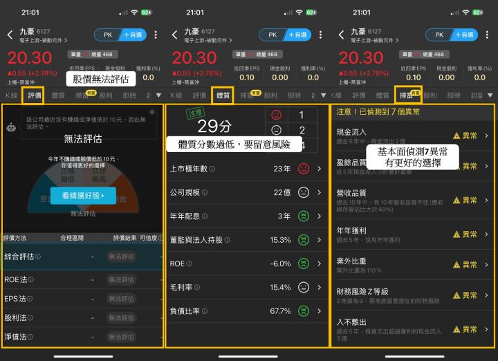 注意！股票恐變壁紙，「這14檔」遭櫃買中心點名