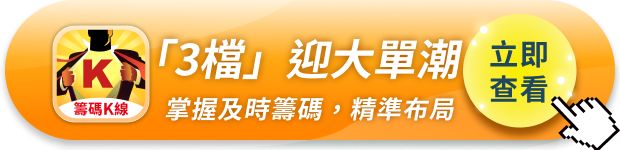 輝達砸1,900億捧CoreWeave，台廠「3檔」迎大單潮！