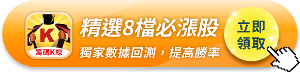 回測上漲機率100％，8檔10月必漲股獨家領！