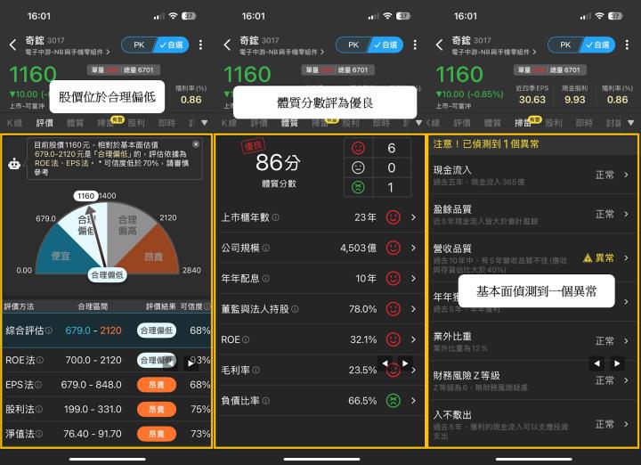 【營收特輯】「伺服器股」營收創261月高！外資喊買，目標價1,300元 #營收創高TOP10