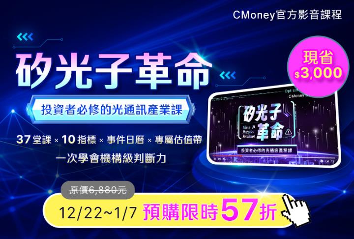 【預購只到1/7】籌碼K線VIP專屬 $800 元課程折價券這裡領！