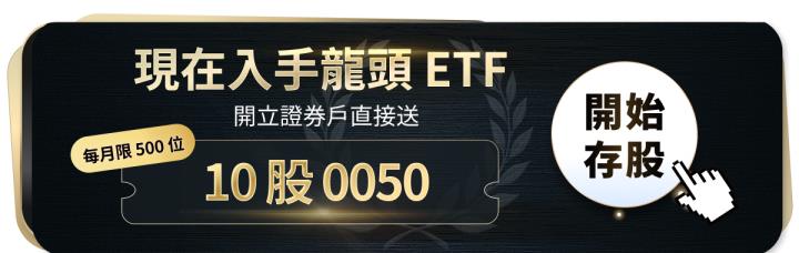 8檔適合新手的ETF！十年資產翻倍！長期績效打贏80％的投資人