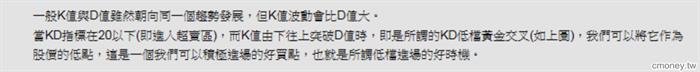 KD指標獲利指南