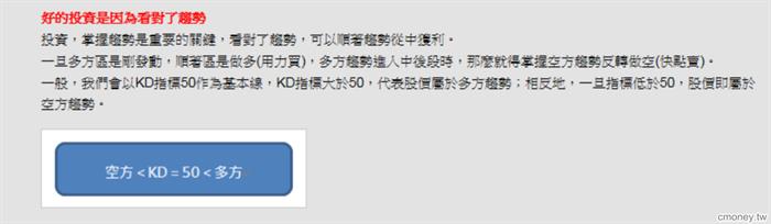 KD指標獲利指南