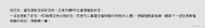 KD指標獲利指南