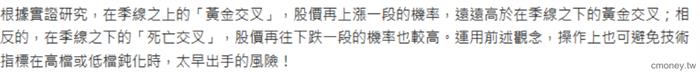 致富達人選股系統