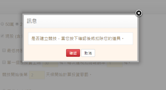 想知道自己的績效是不是最優？快來股市競技場比一比！