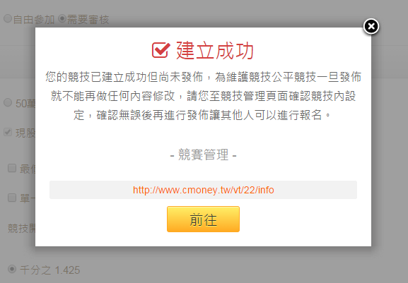 想知道自己的績效是不是最優？快來股市競技場比一比！
