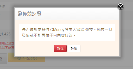 想知道自己的績效是不是最優？快來股市競技場比一比！
