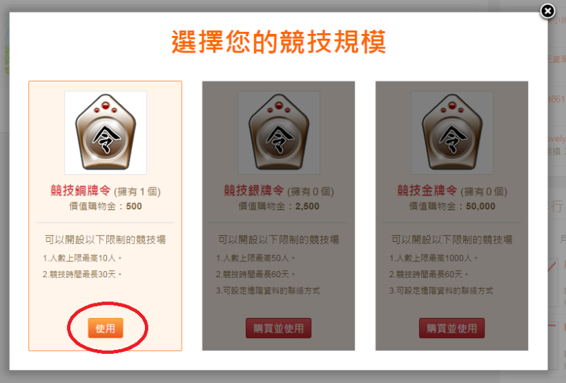 想知道自己的績效是不是最優？快來股市競技場比一比！