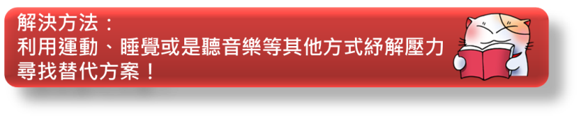 你有這 5 個讓你存不到錢的壞習慣嗎？現在改還來得及！