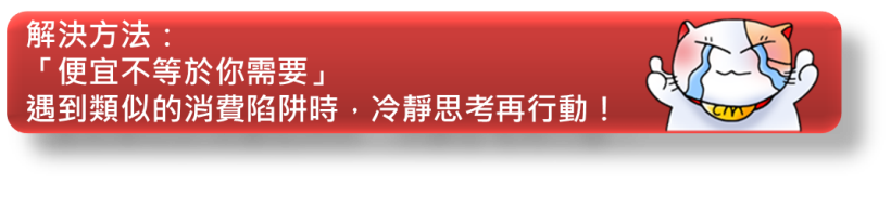 你有這 5 個讓你存不到錢的壞習慣嗎？現在改還來得及！