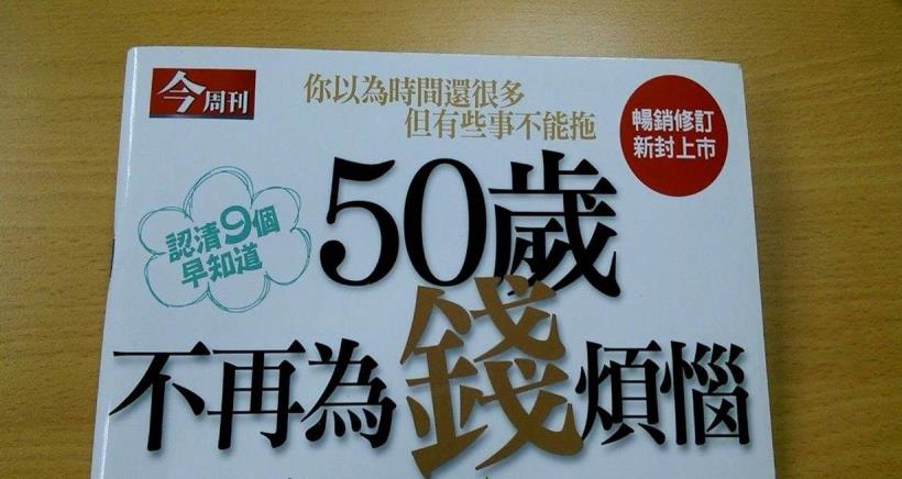 你有這 5 個讓你存不到錢的壞習慣嗎？現在改還來得及！