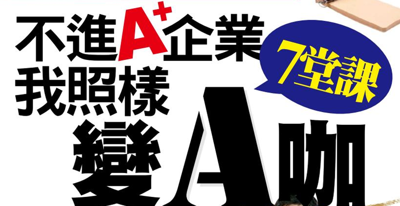 優渥誌 2014-06