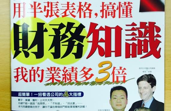 這件事公司不教，但你搞懂了 ... 業績多 3 倍！