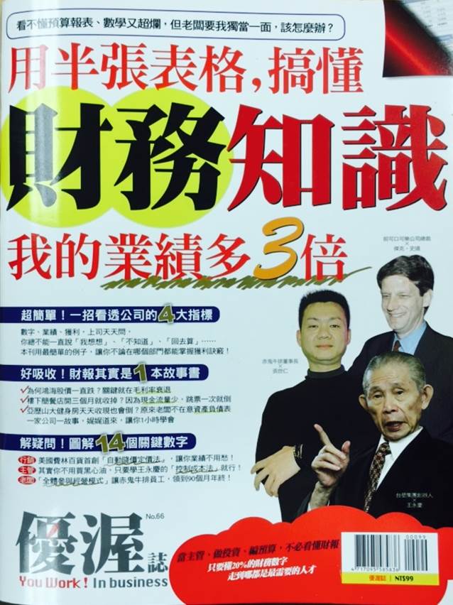 這件事公司不教，但你搞懂了 ... 業績多 3 倍！