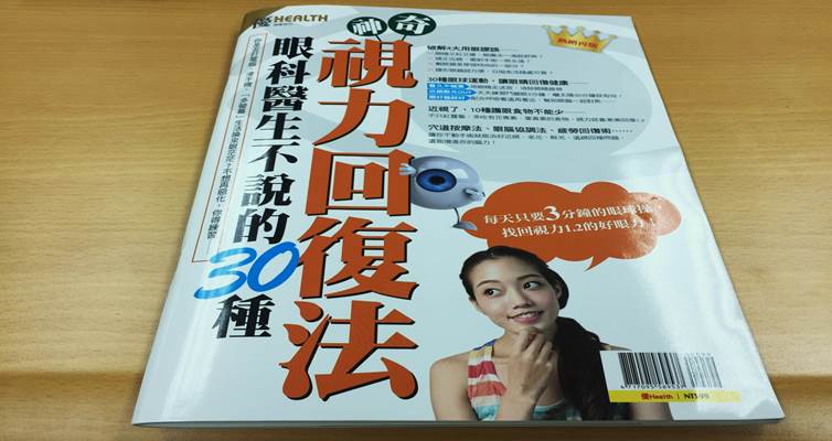 注意！有這些習慣...小心眼睛也「爆肝」！2 招讓你有效對抗「惡視力」！