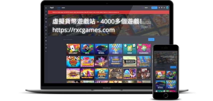 RXCGames 為打造首個虛擬貨幣娛樂網站，成功籌款将近 30万美金