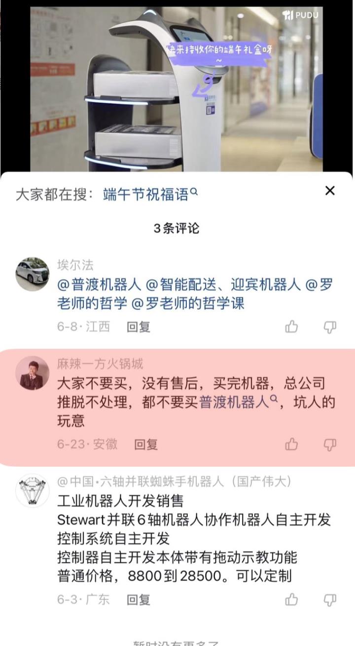 無法自渡的普渡科技:大裁員背後,隱藏著嚴重的現金流隱憂
