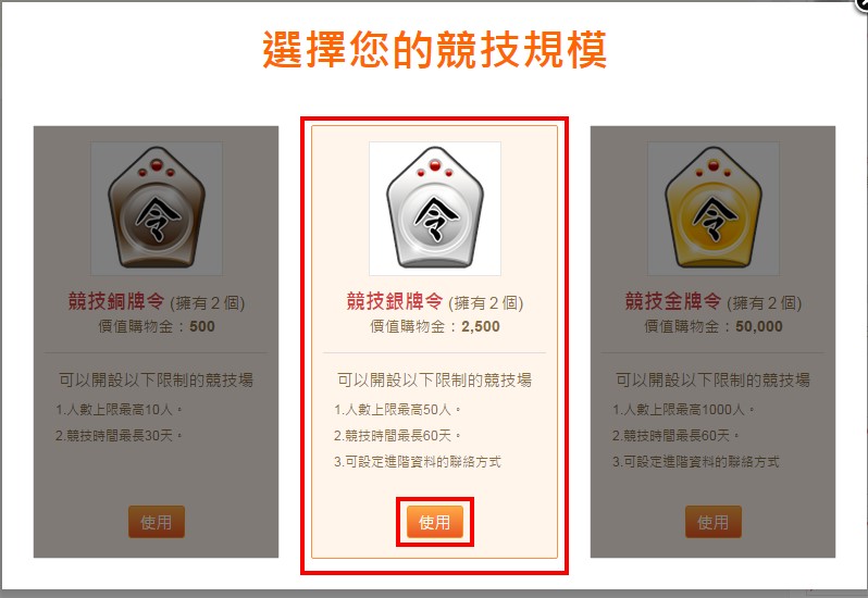 建立投資競技場