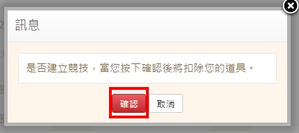 建立投資競技場