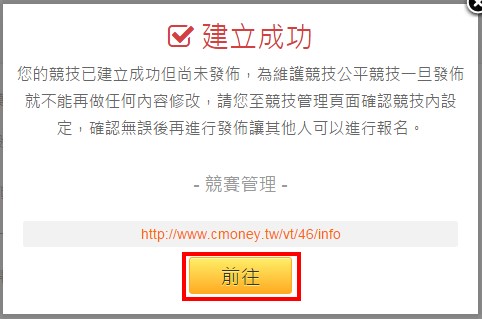 建立投資競技場