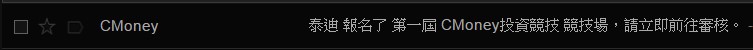 管理競技場