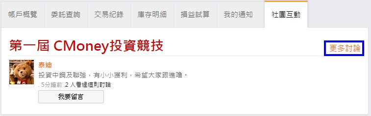 競賽操作