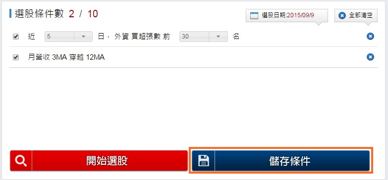 競技輔助-選股網