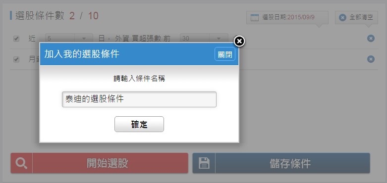 競技輔助-選股網