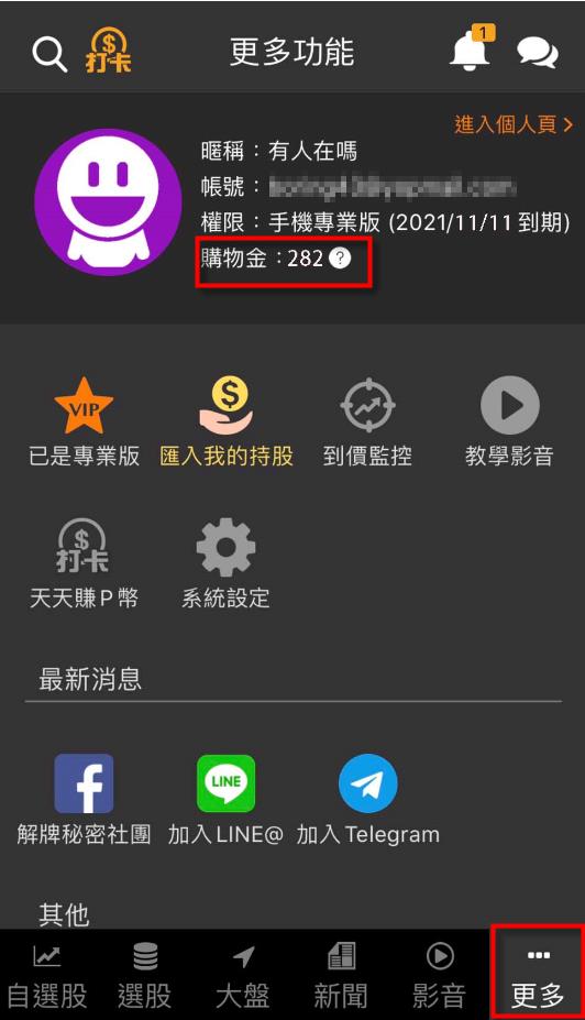 【重要權益通知】籌碼K線APP雙11年方案訂閱戶限定優惠！