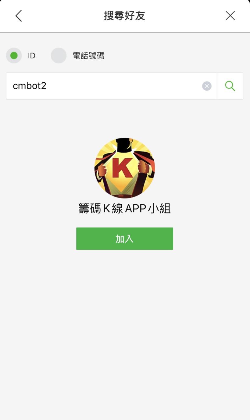 【重要權益通知】籌碼K線APP雙11年方案訂閱戶限定優惠！