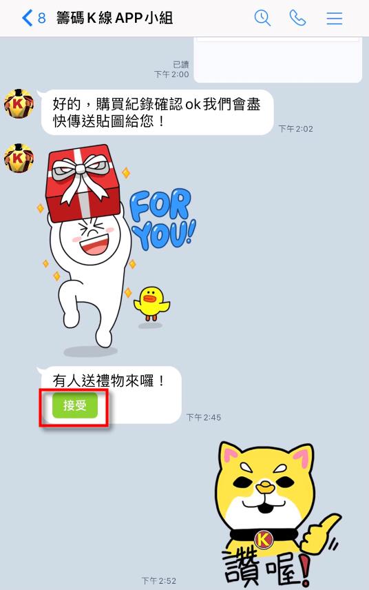 【重要權益通知】籌碼K線APP雙11年方案訂閱戶限定優惠！