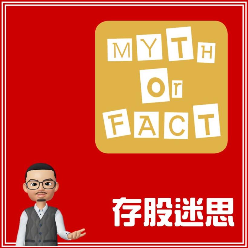 股人阿勳獨家祕笈大公開：存股族必學！教你如何賺股利 