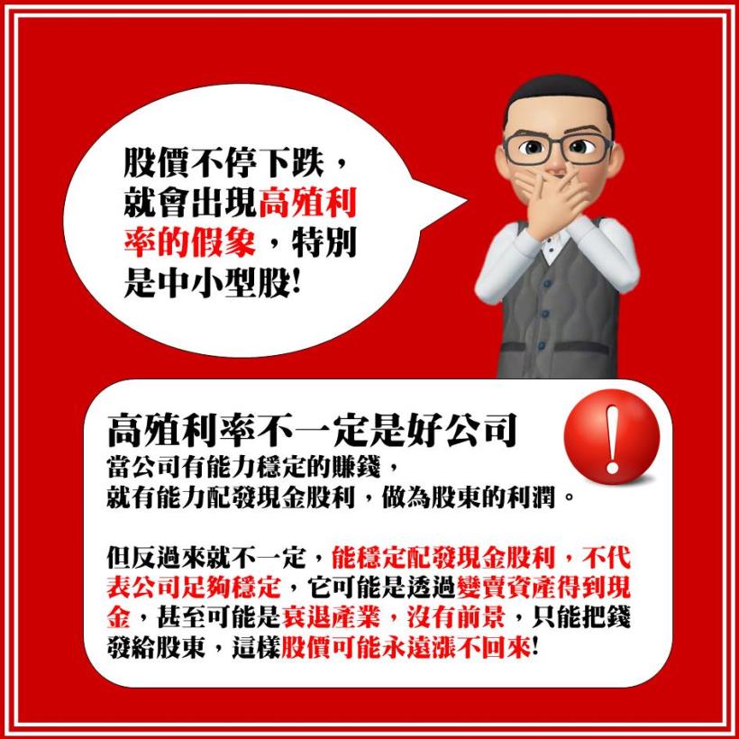 股人阿勳獨家祕笈大公開：存股族必學！教你如何賺股利 