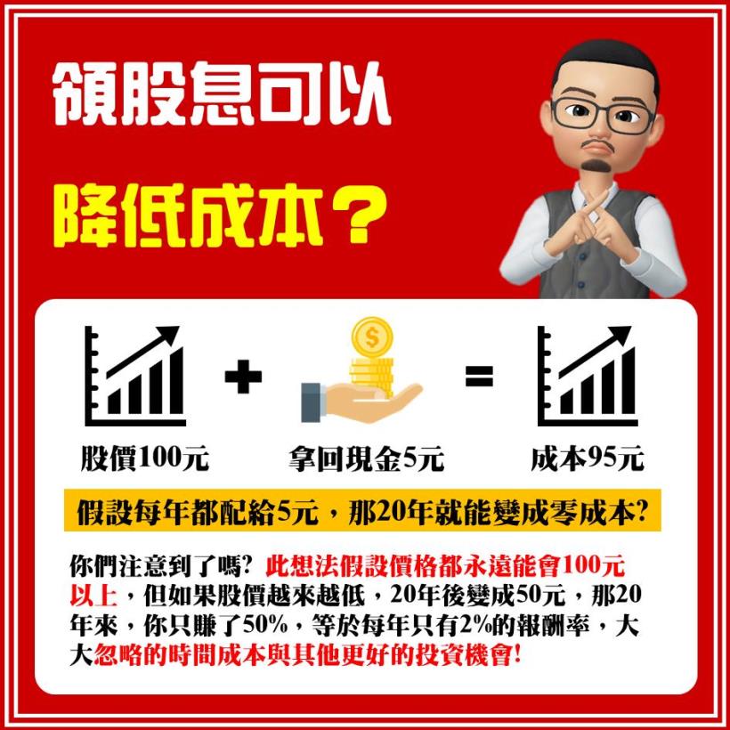 股人阿勳獨家祕笈大公開：存股族必學！教你如何賺股利 