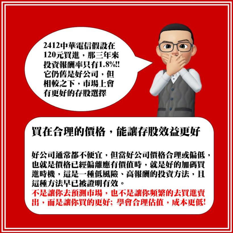 股人阿勳獨家祕笈大公開：存股族必學！教你如何賺股利 