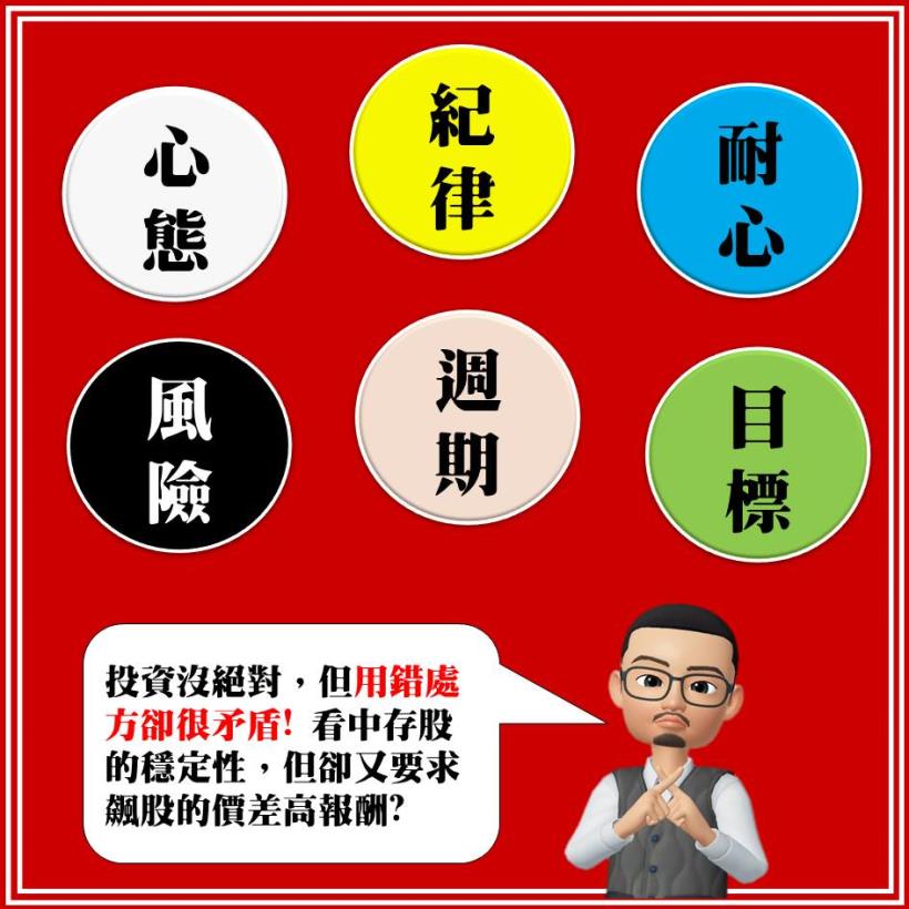 股人阿勳獨家祕笈大公開：存股族必學！教你如何賺股利 
