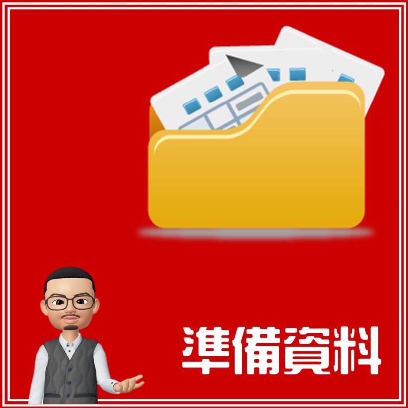 股人阿勳獨家祕笈大公開：存股族必學！教你如何賺股利 