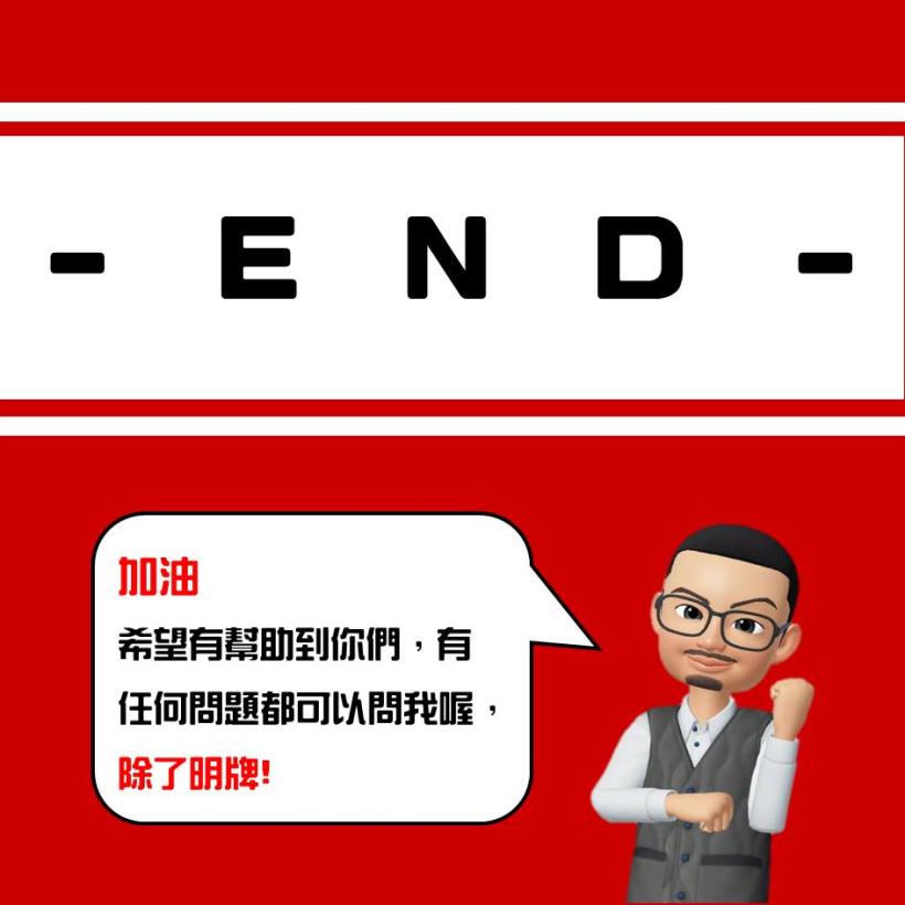 股人阿勳獨家祕笈大公開：存股族必學！教你如何賺股利 