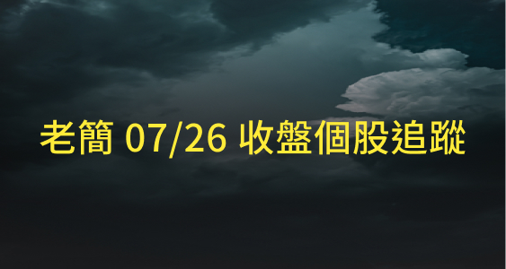 (62xx)靠近營收公布有機會轉強，建議持股續抱
