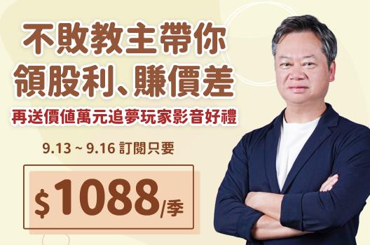健和興(3003)：可望同時受惠中國「新基建」及美國「大基建計劃」，2021 年 EPS 將翻倍成長！