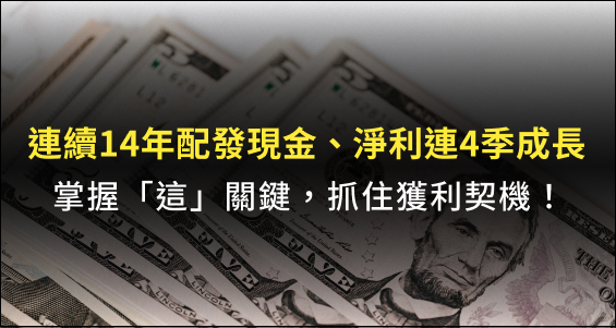 【Winner印鈔機】創意(3343)連續 14 年配發現金、淨利連續 4 季年成長！掌握「這」關鍵，抓住獲利契機！