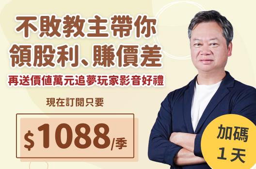 宏全(9939)：營運即將進入夏天旺季，法人預估 2021 年 EPS 將有 14％ 成長，目前本益比僅有 11 倍！