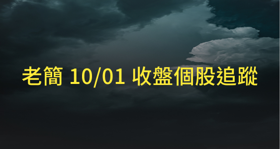健策(3653)週五大跌，籌碼看好！